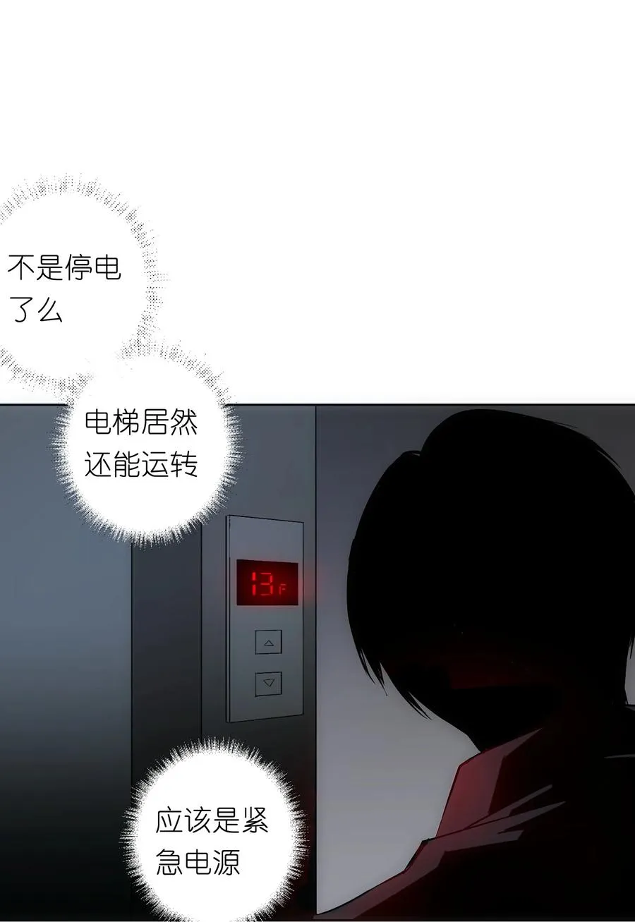 5 金手指不能停机，面包车我来了！ 第12页