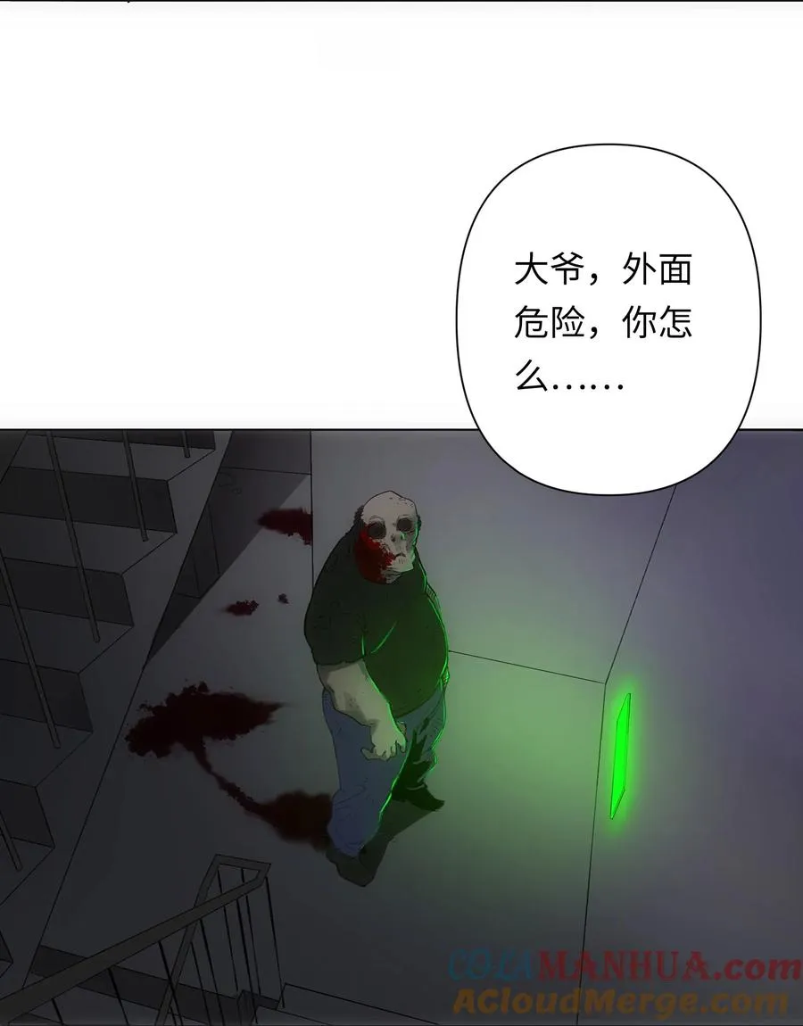 5 金手指不能停机，面包车我来了！ 第16页