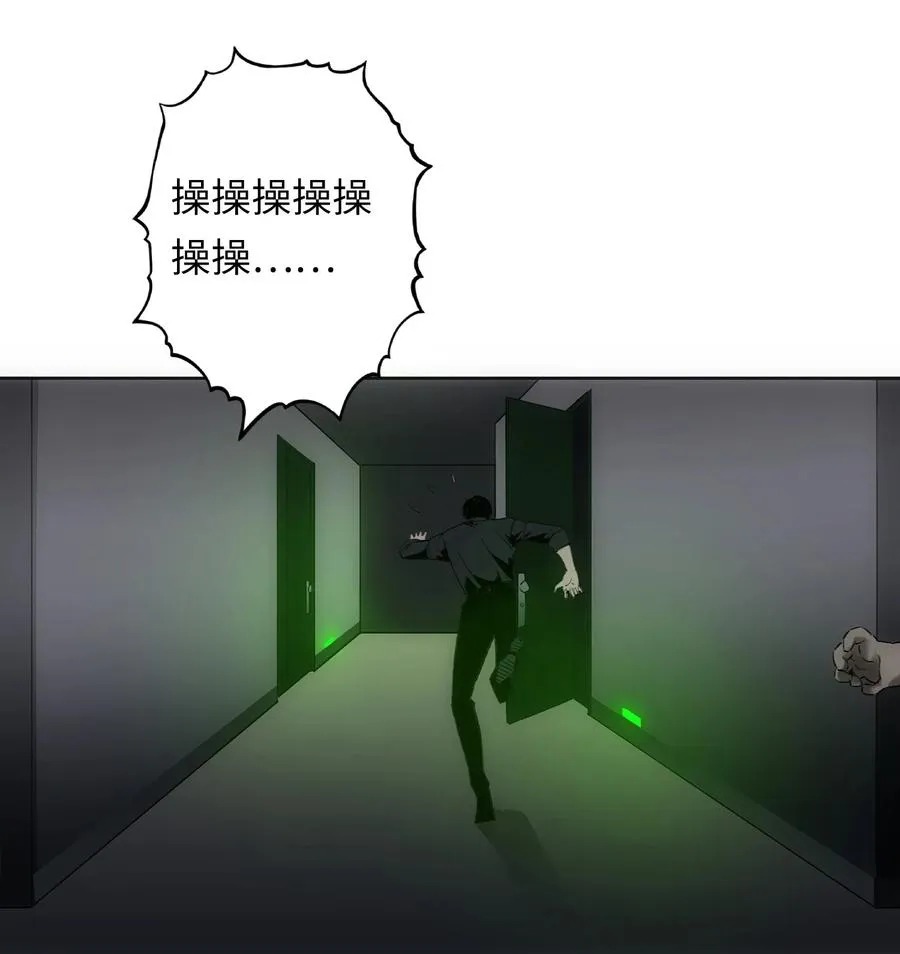 5 金手指不能停机，面包车我来了！ 第18页