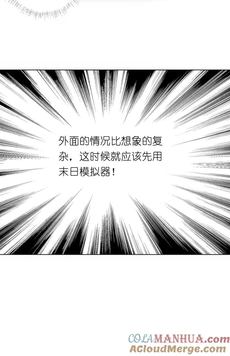 5 金手指不能停机，面包车我来了！ 第22页