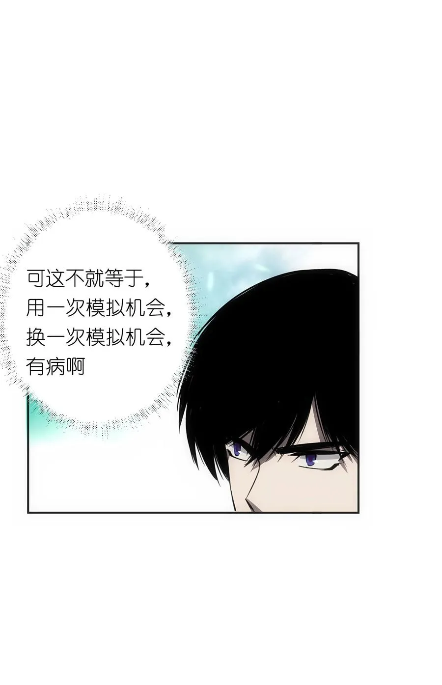 5 金手指不能停机，面包车我来了！ 第23页