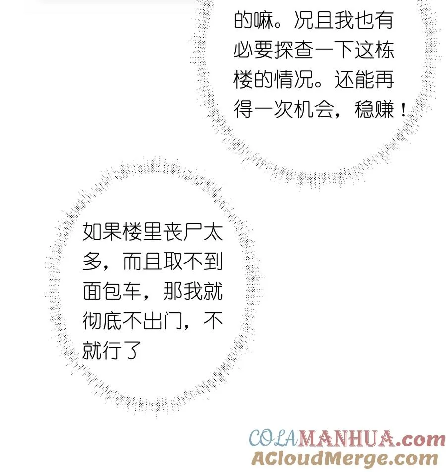 5 金手指不能停机，面包车我来了！ 第25页