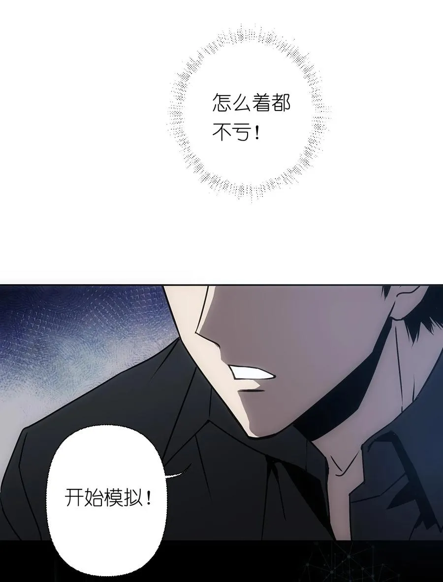 5 金手指不能停机，面包车我来了！ 第26页