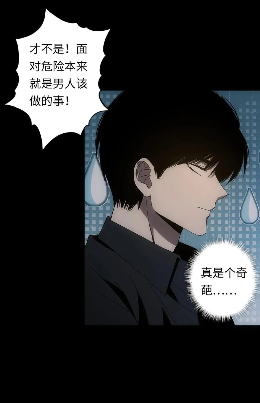 5 金手指不能停机，面包车我来了！ 第36页