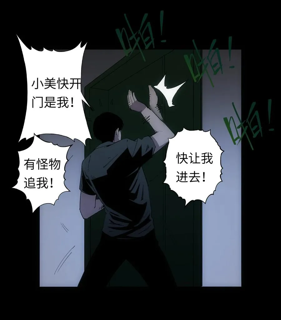 5 金手指不能停机，面包车我来了！ 第41页