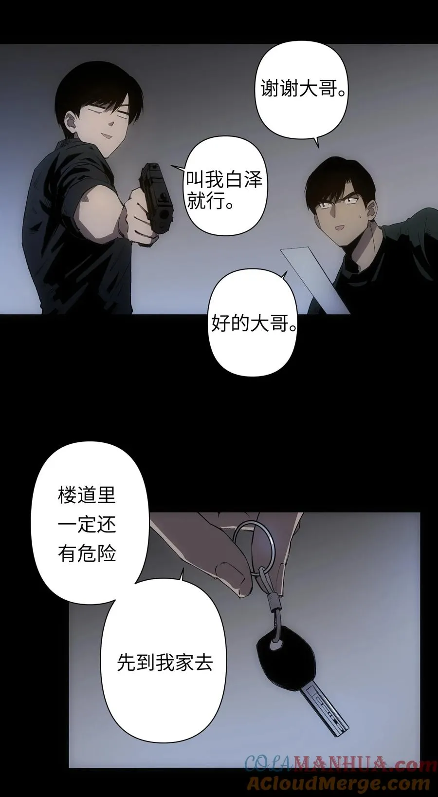 5 金手指不能停机，面包车我来了！ 第46页