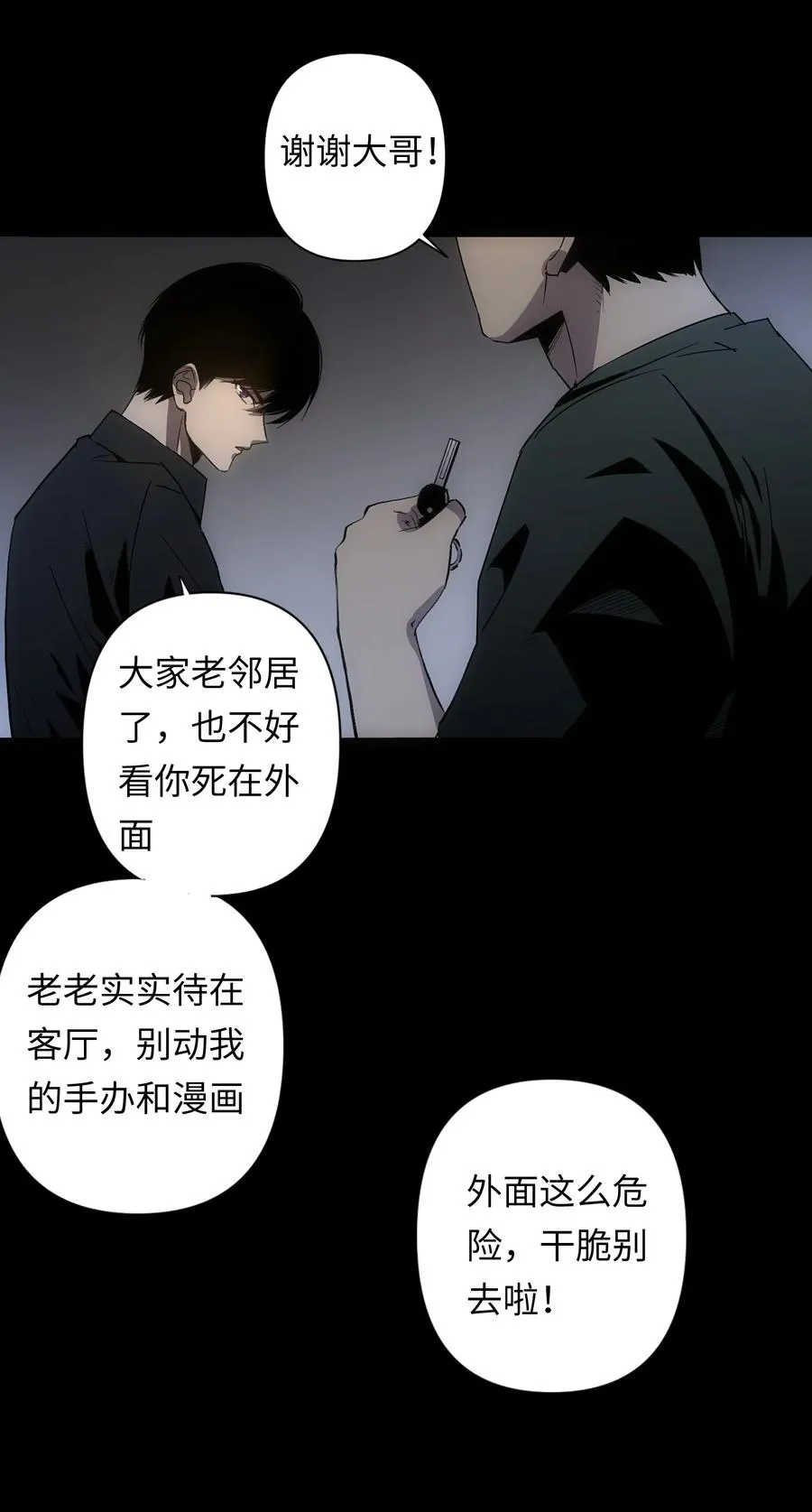 5 金手指不能停机，面包车我来了！ 第47页