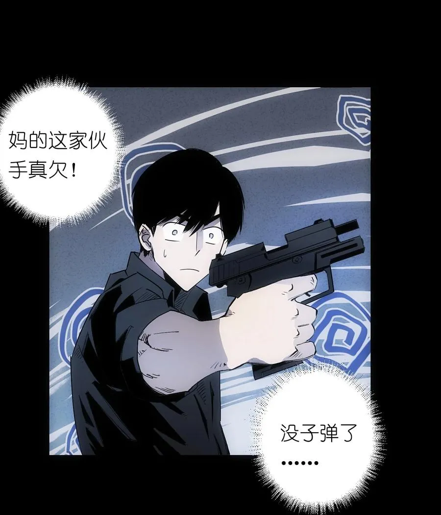 5 金手指不能停机，面包车我来了！ 第51页