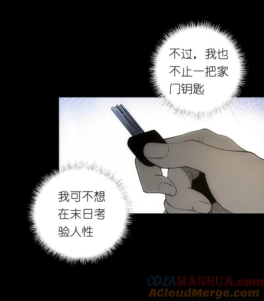 5 金手指不能停机，面包车我来了！ 第61页