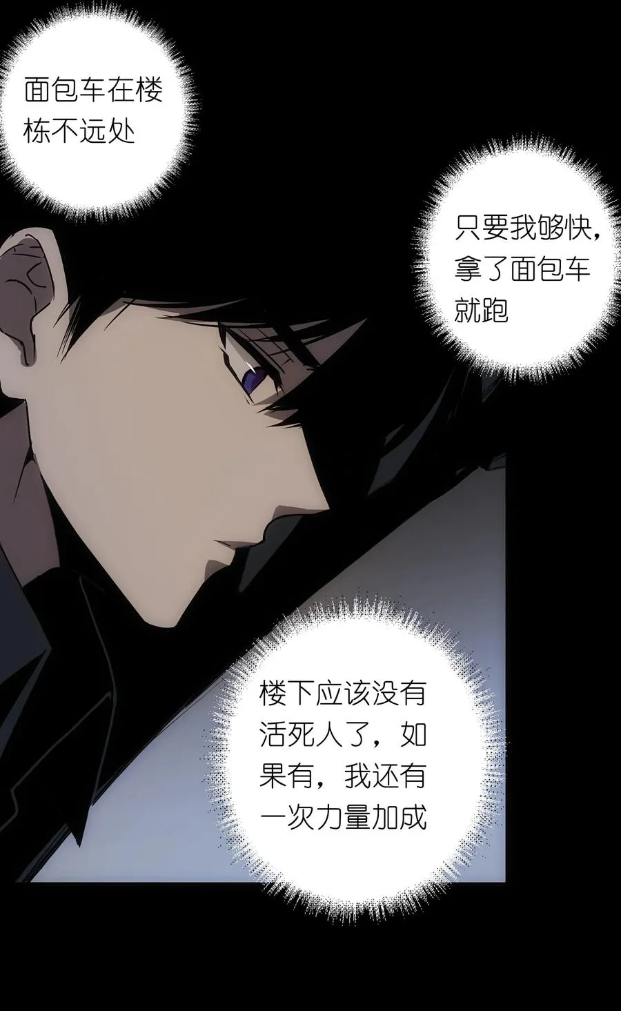 5 金手指不能停机，面包车我来了！ 第63页