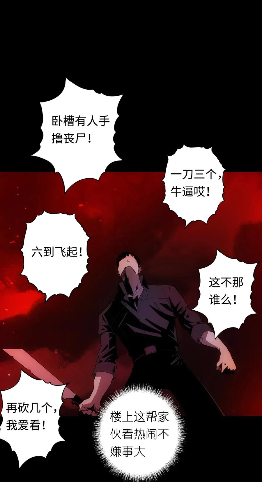 5 金手指不能停机，面包车我来了！ 第68页