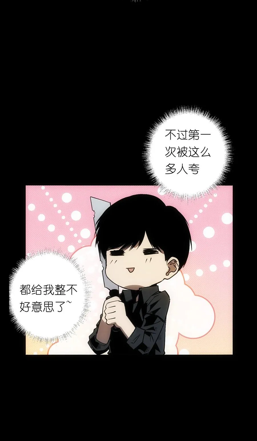 5 金手指不能停机，面包车我来了！ 第69页