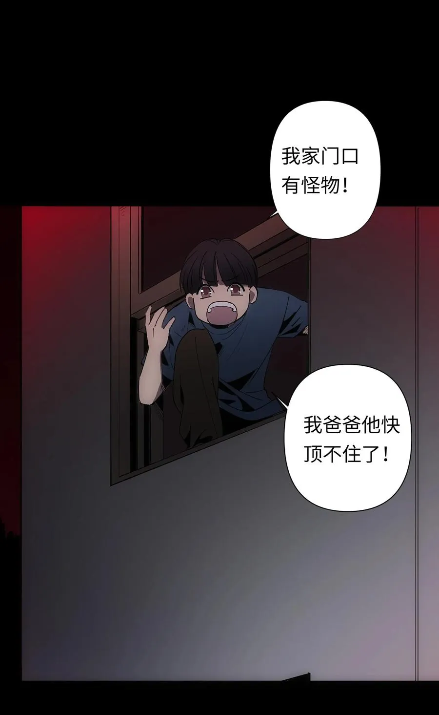 5 金手指不能停机，面包车我来了！ 第71页