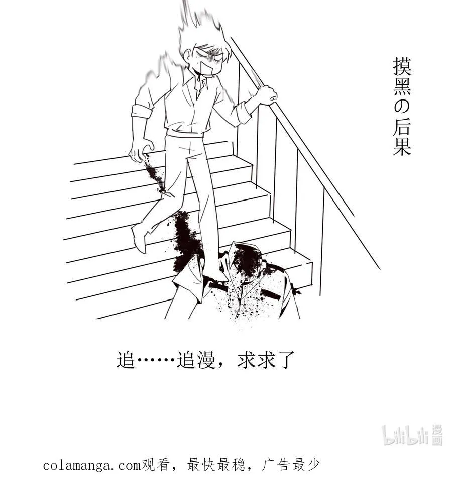 5 金手指不能停机，面包车我来了！ 第74页