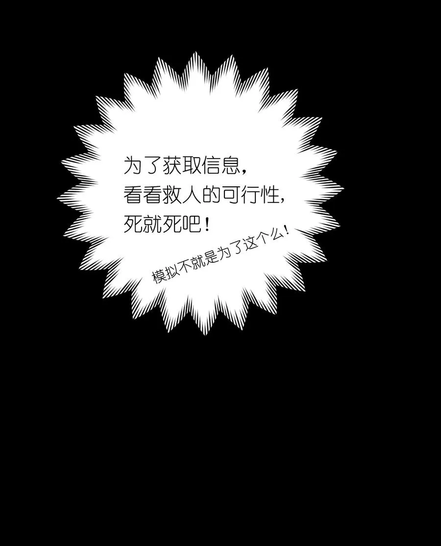 6 模拟体验越来越真实，以后要小心了 第5页