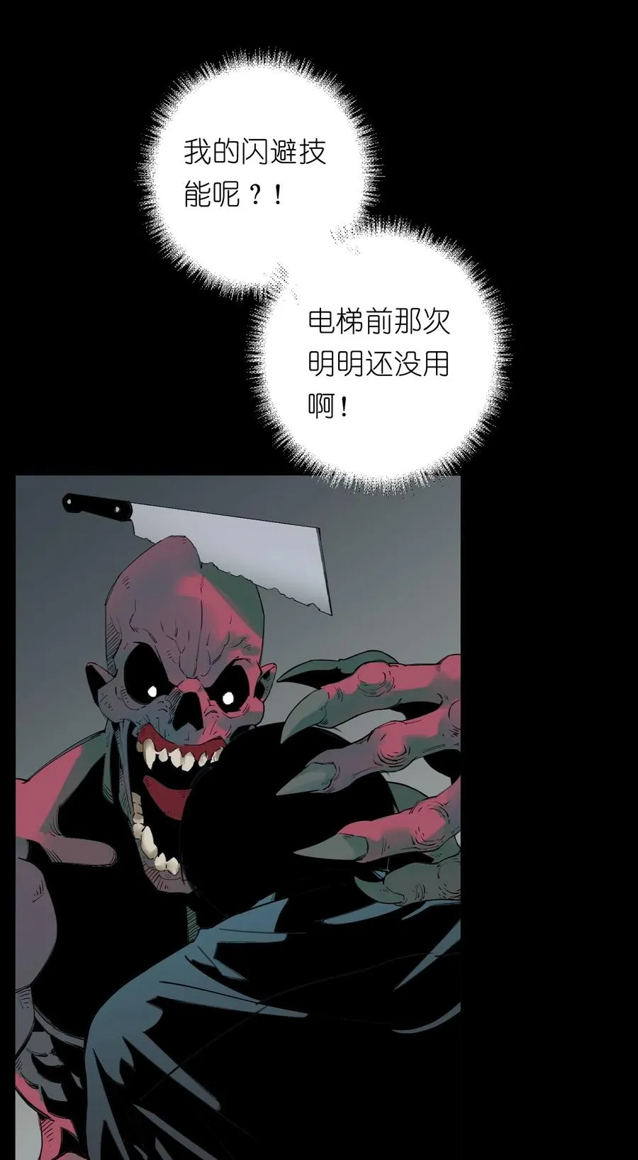 6 模拟体验越来越真实，以后要小心了 第15页