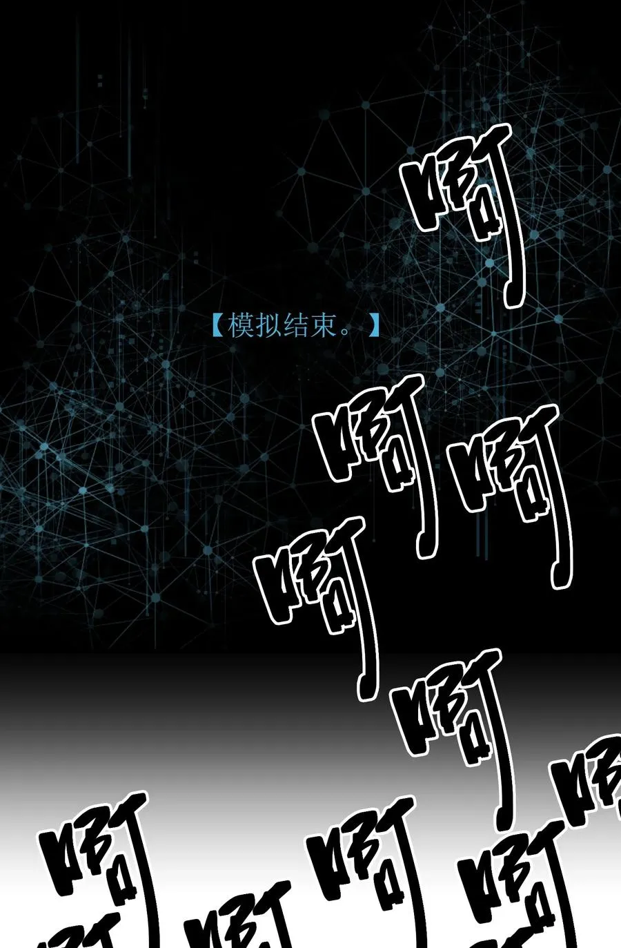 6 模拟体验越来越真实，以后要小心了 第18页