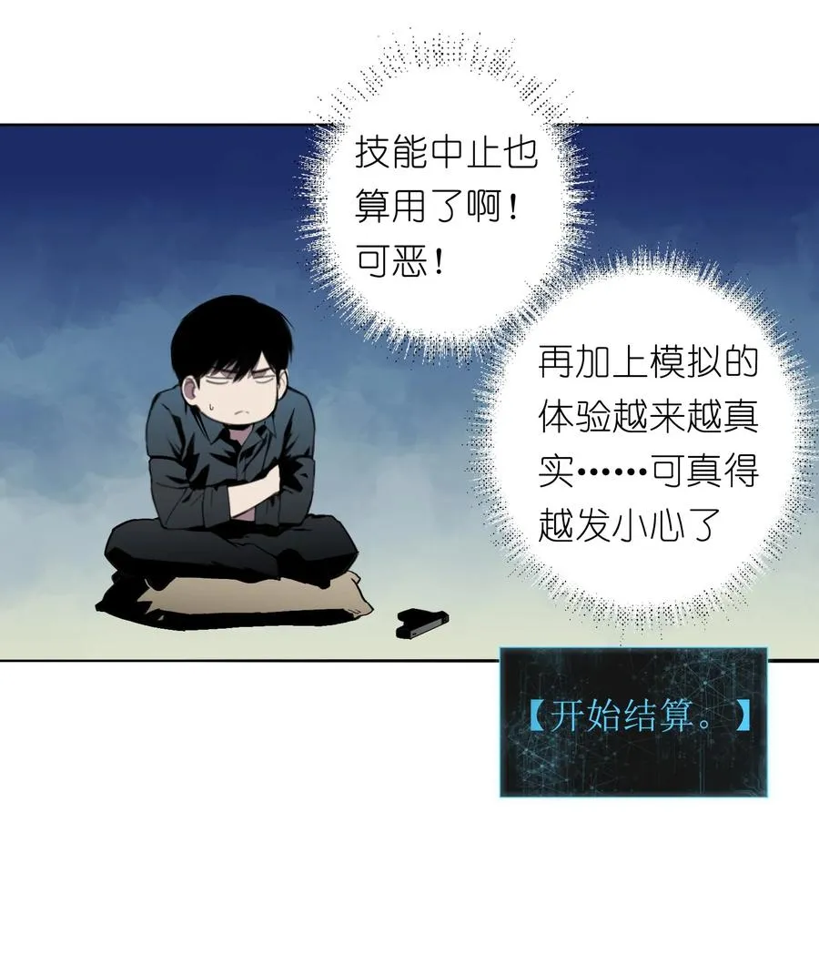6 模拟体验越来越真实，以后要小心了 第21页