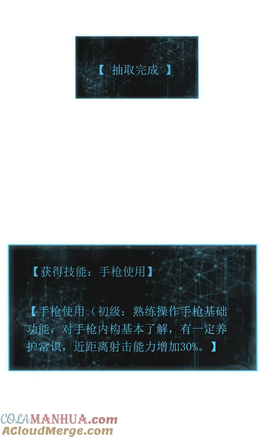 6 模拟体验越来越真实，以后要小心了 第25页