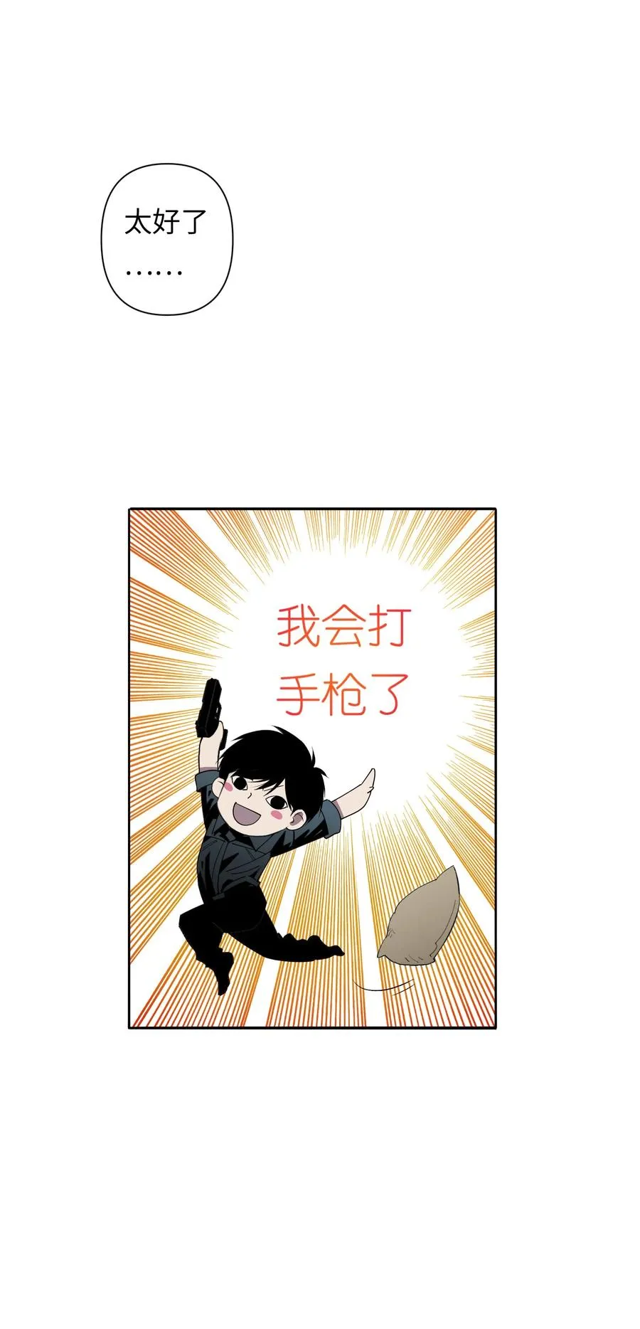 6 模拟体验越来越真实，以后要小心了 第26页