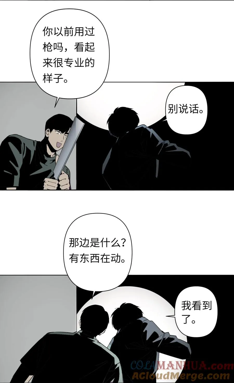 6 模拟体验越来越真实，以后要小心了 第31页