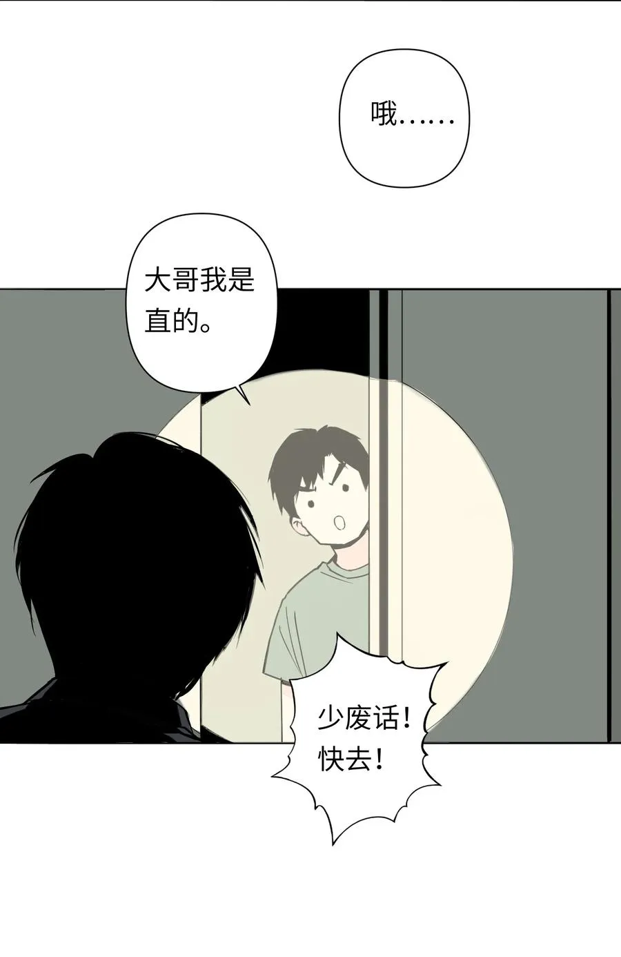 6 模拟体验越来越真实，以后要小心了 第45页