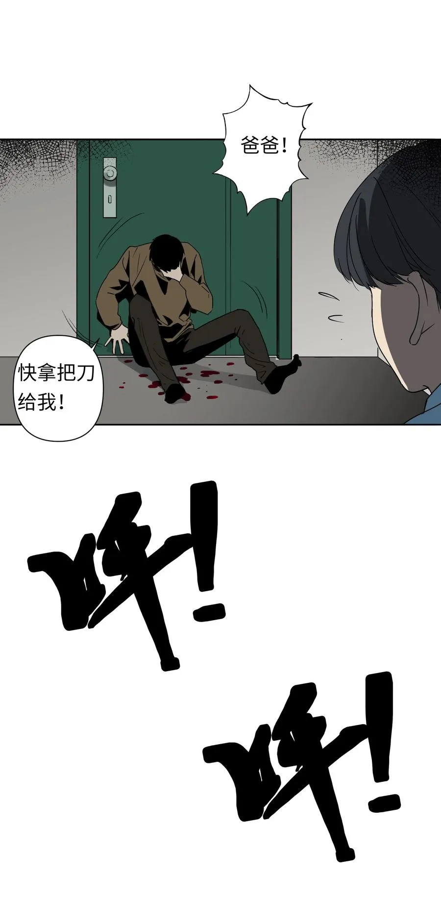 6 模拟体验越来越真实，以后要小心了 第56页