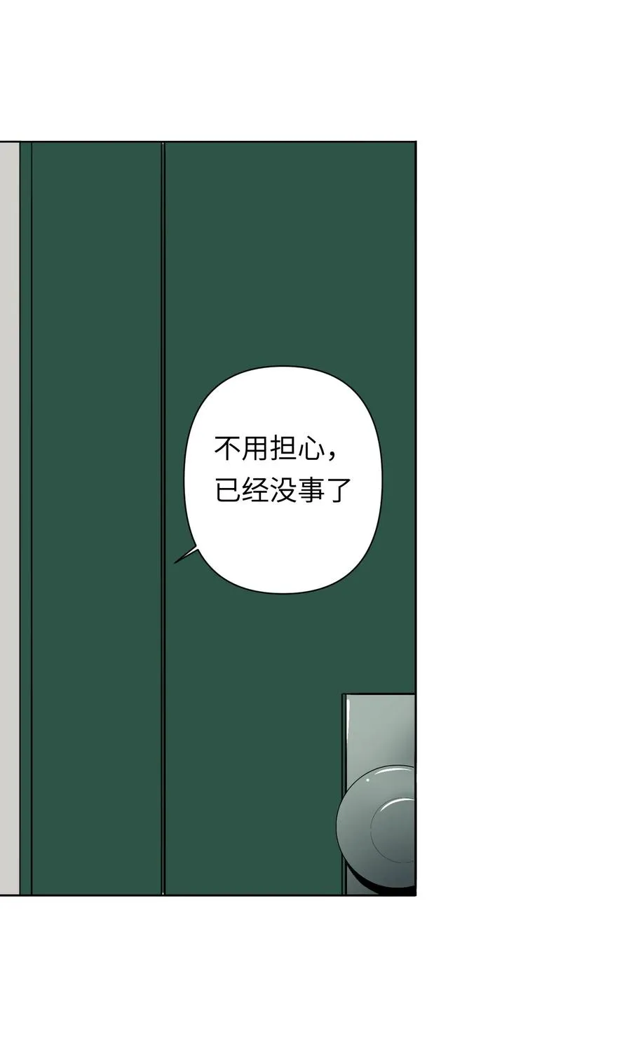 6 模拟体验越来越真实，以后要小心了 第59页