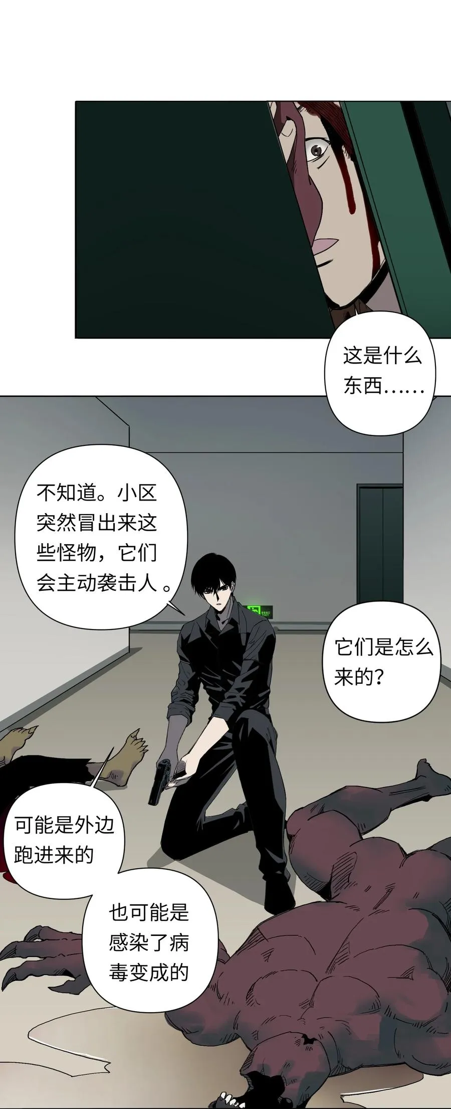 6 模拟体验越来越真实，以后要小心了 第60页