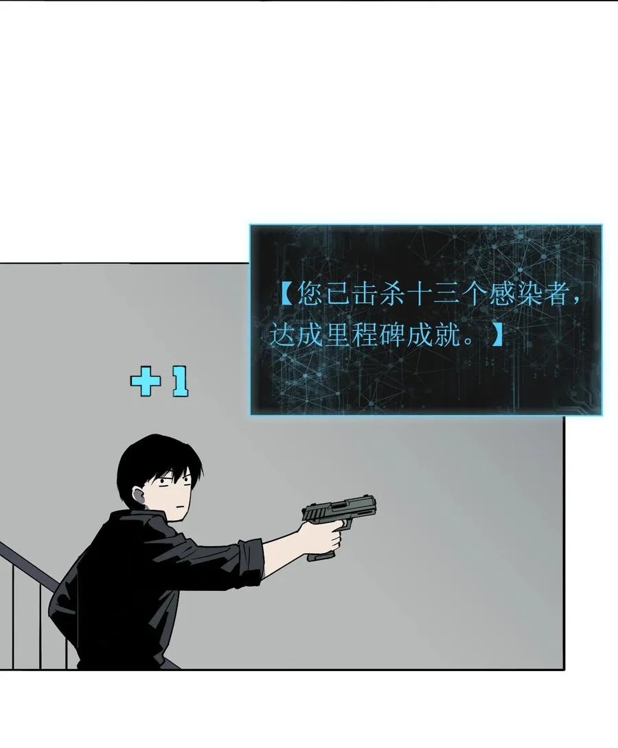 6 模拟体验越来越真实，以后要小心了 第71页