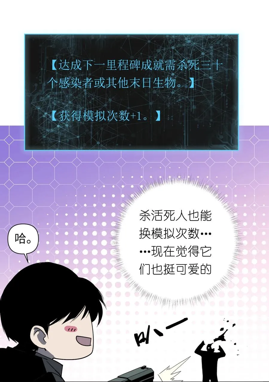 6 模拟体验越来越真实，以后要小心了 第72页