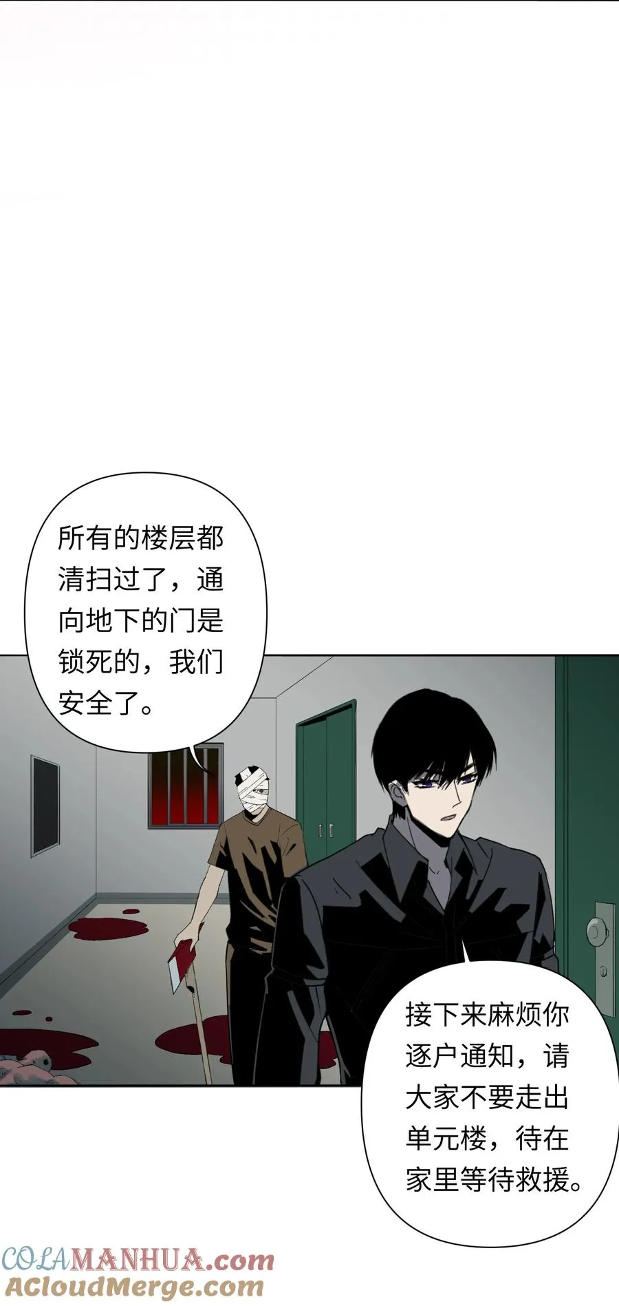 6 模拟体验越来越真实，以后要小心了 第73页