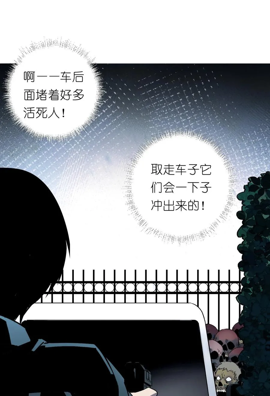 6 模拟体验越来越真实，以后要小心了 第77页