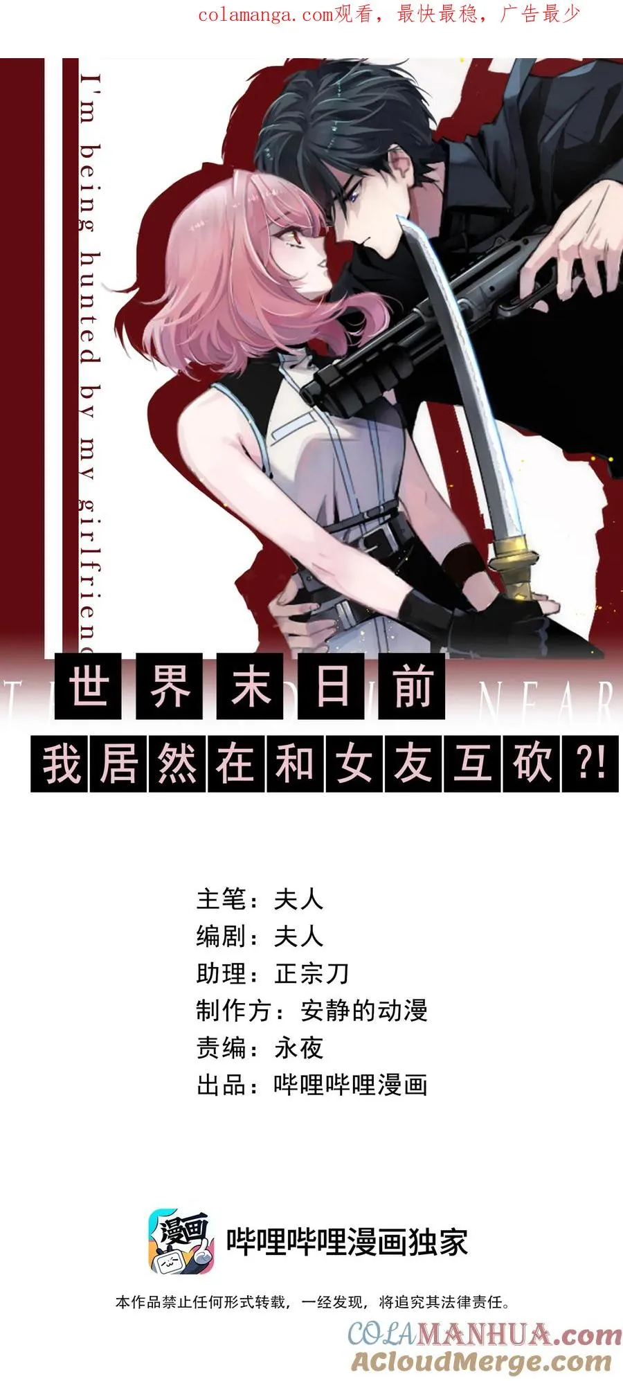 7 这只是一时的办法…… 第1页