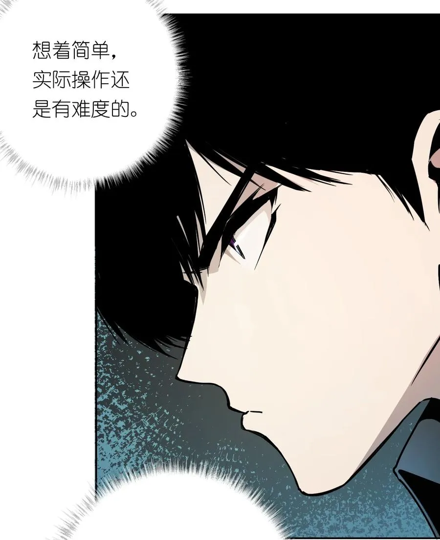 7 这只是一时的办法…… 第3页