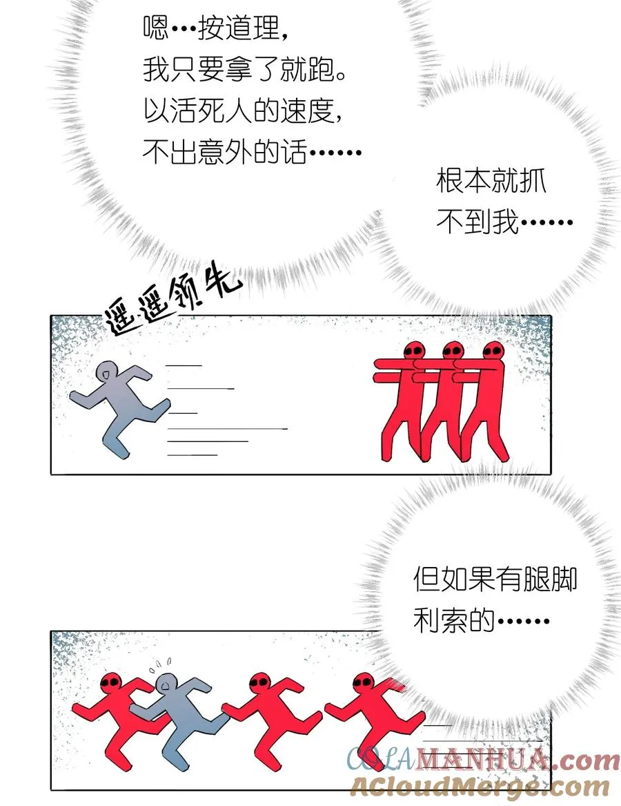 7 这只是一时的办法…… 第4页