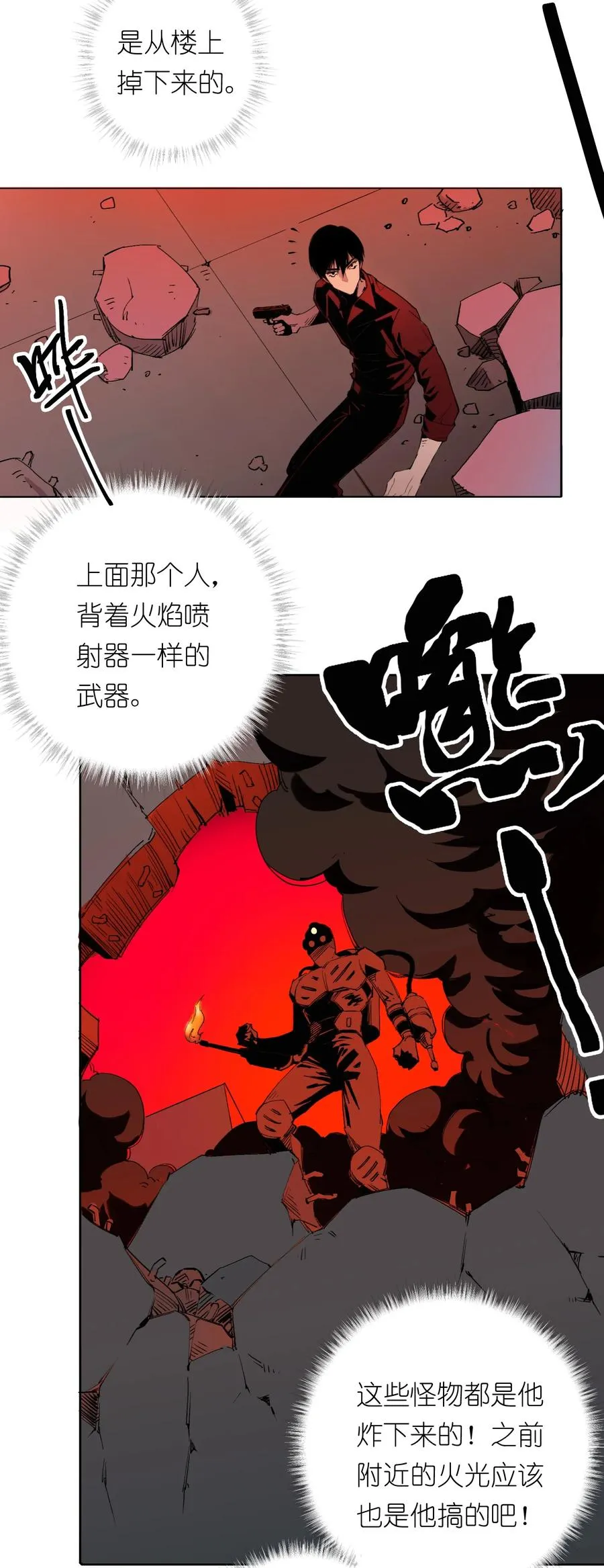 7 这只是一时的办法…… 第8页