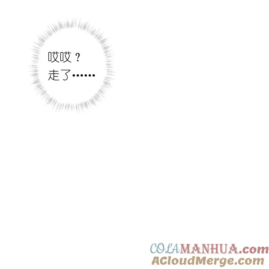 7 这只是一时的办法…… 第10页