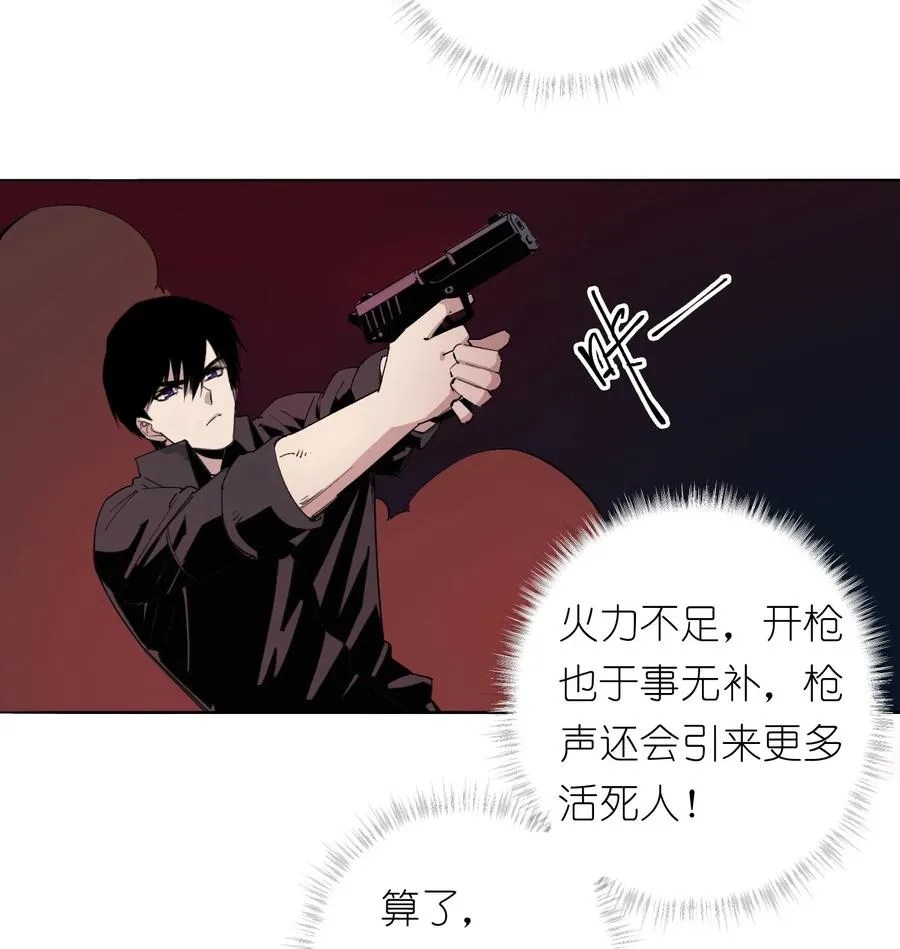 7 这只是一时的办法…… 第12页