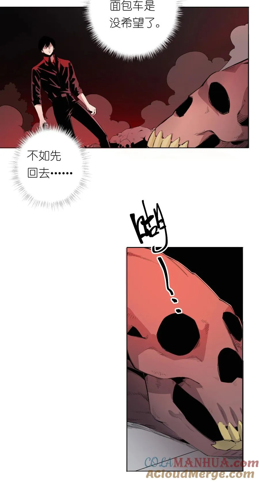 7 这只是一时的办法…… 第13页