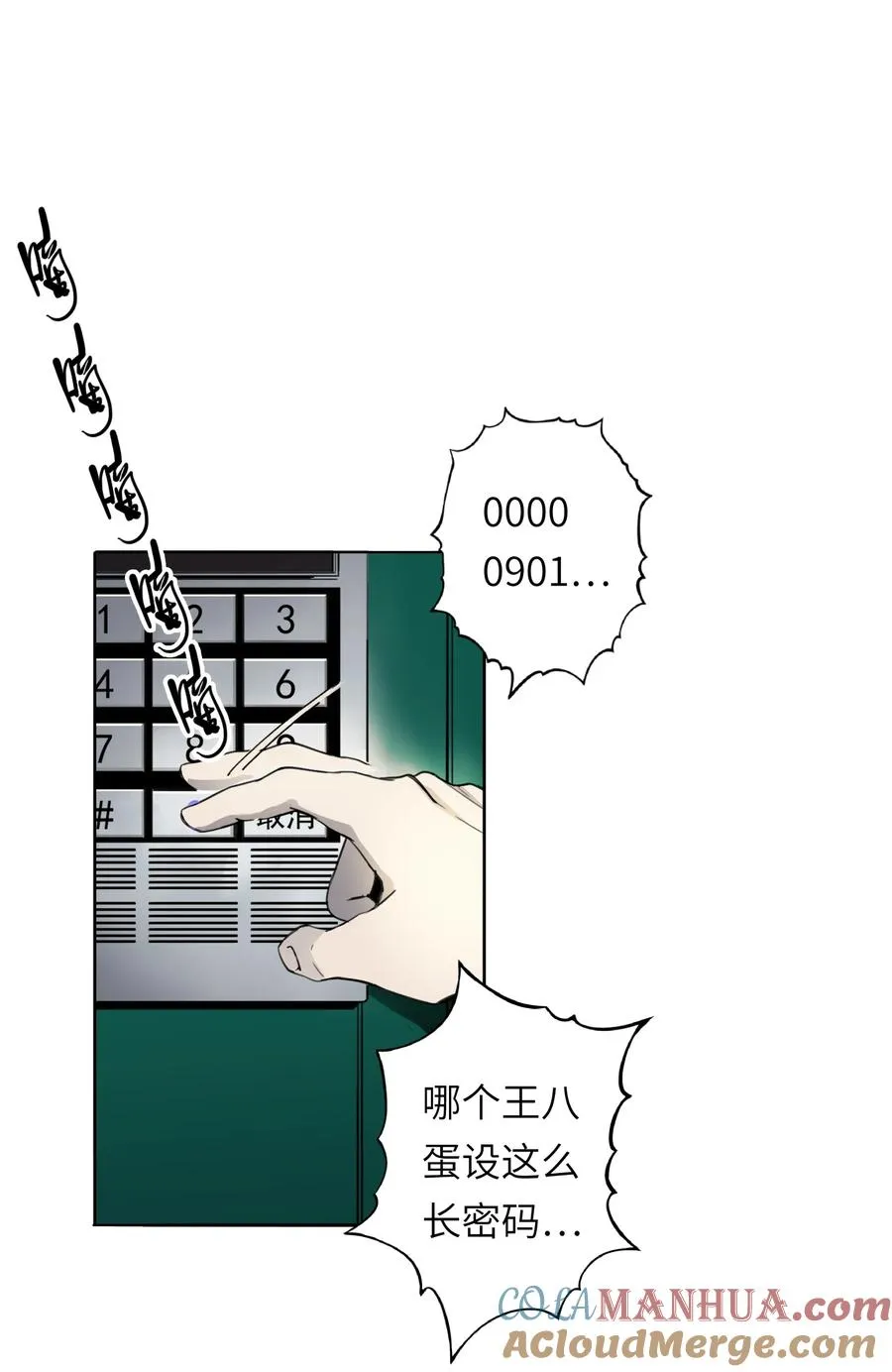7 这只是一时的办法…… 第16页