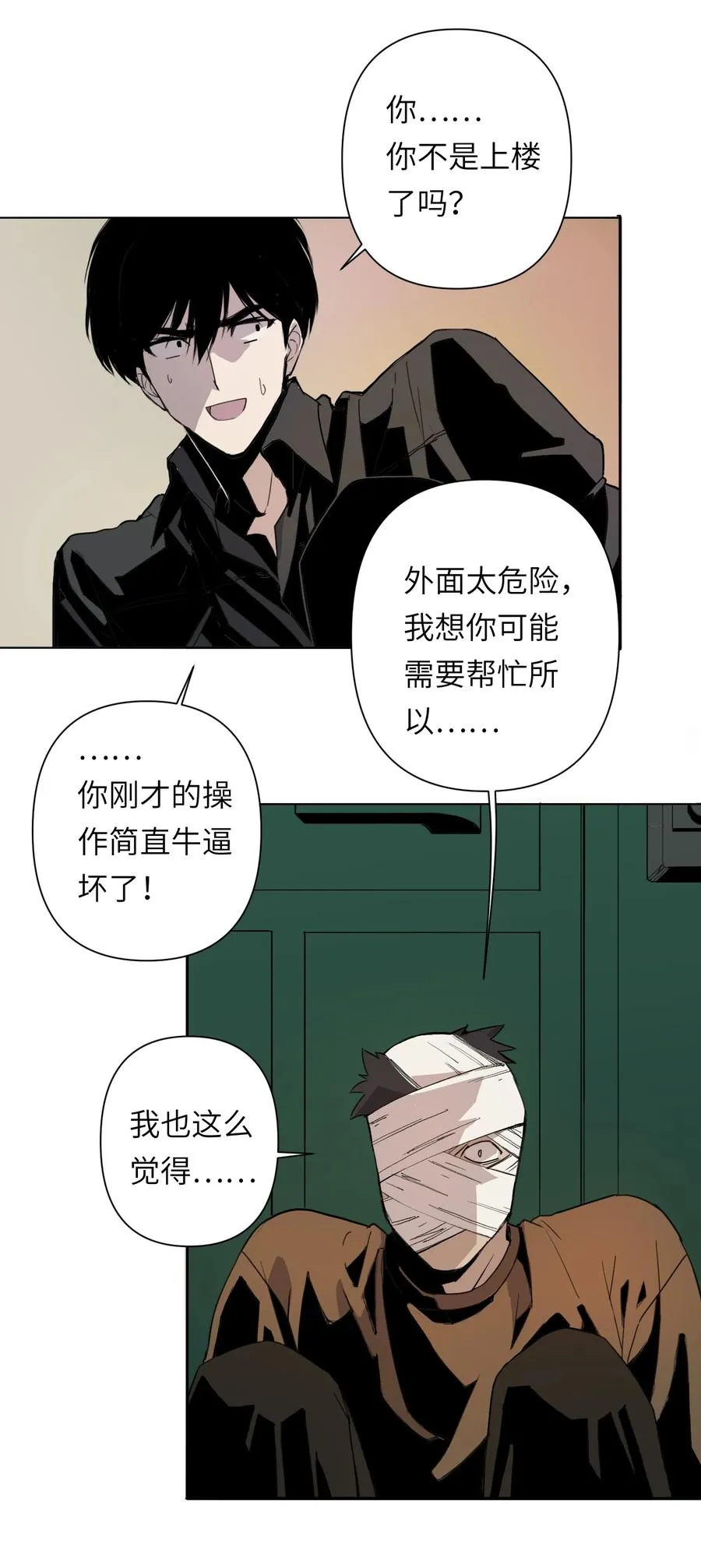 7 这只是一时的办法…… 第23页