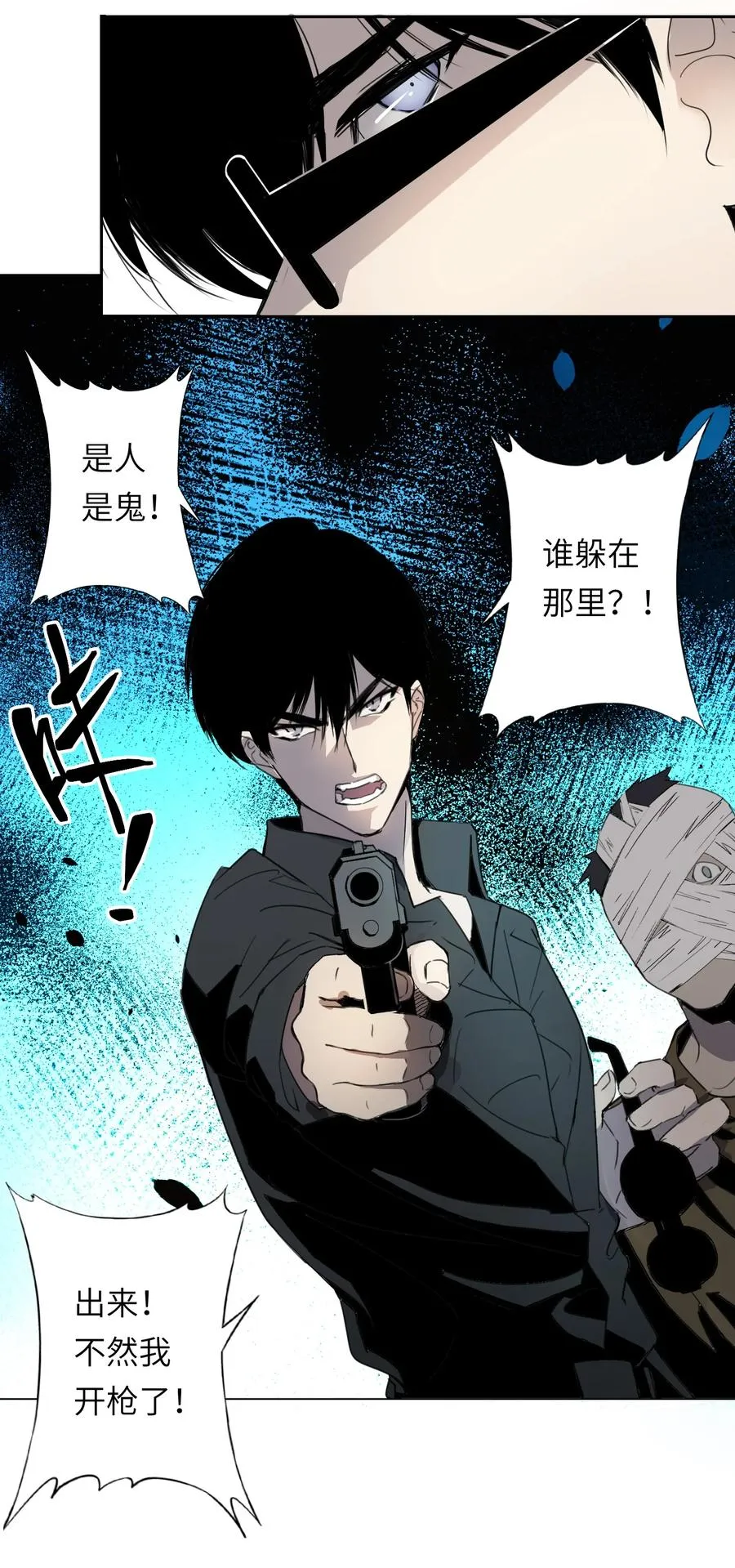 7 这只是一时的办法…… 第26页