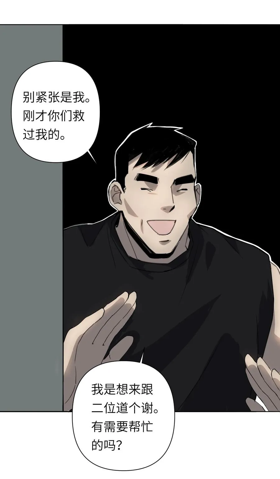 7 这只是一时的办法…… 第27页