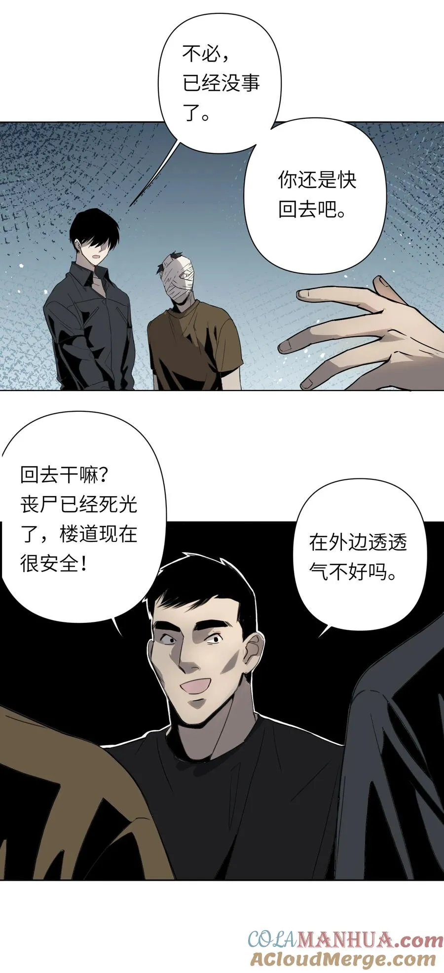 7 这只是一时的办法…… 第28页