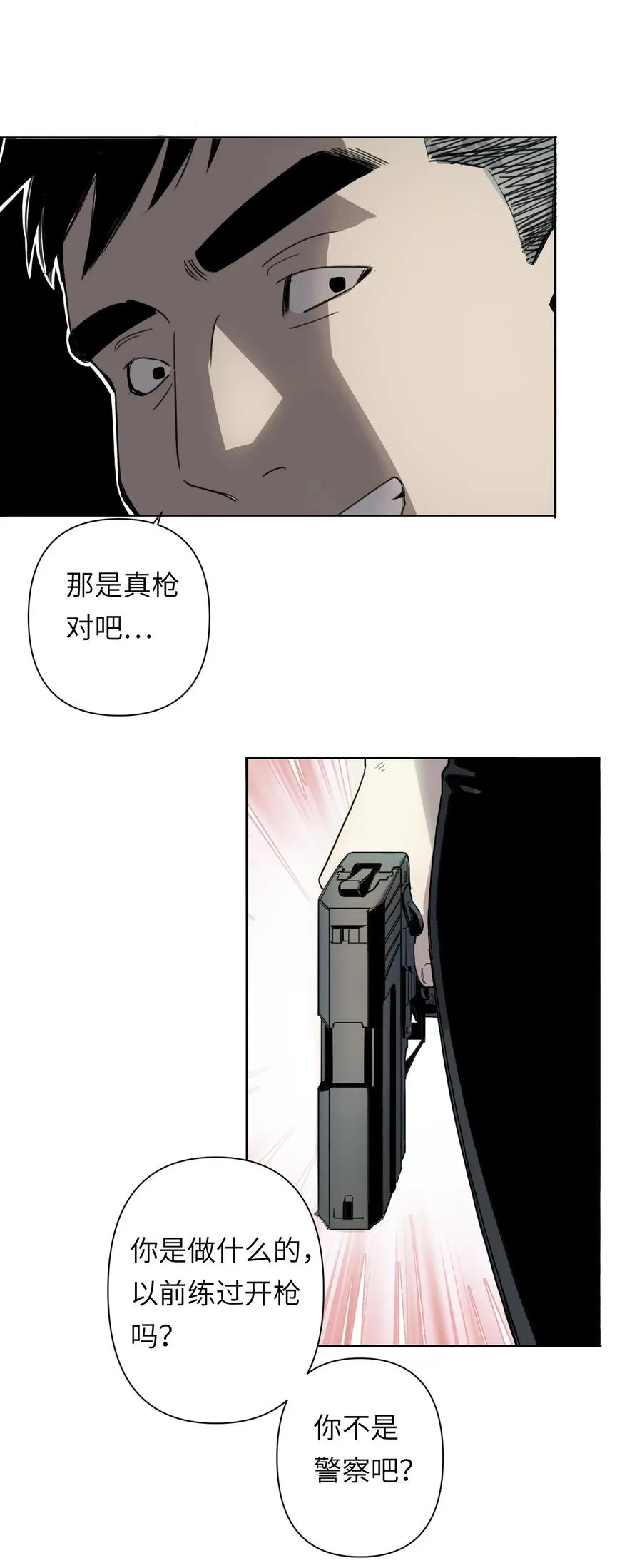 7 这只是一时的办法…… 第29页