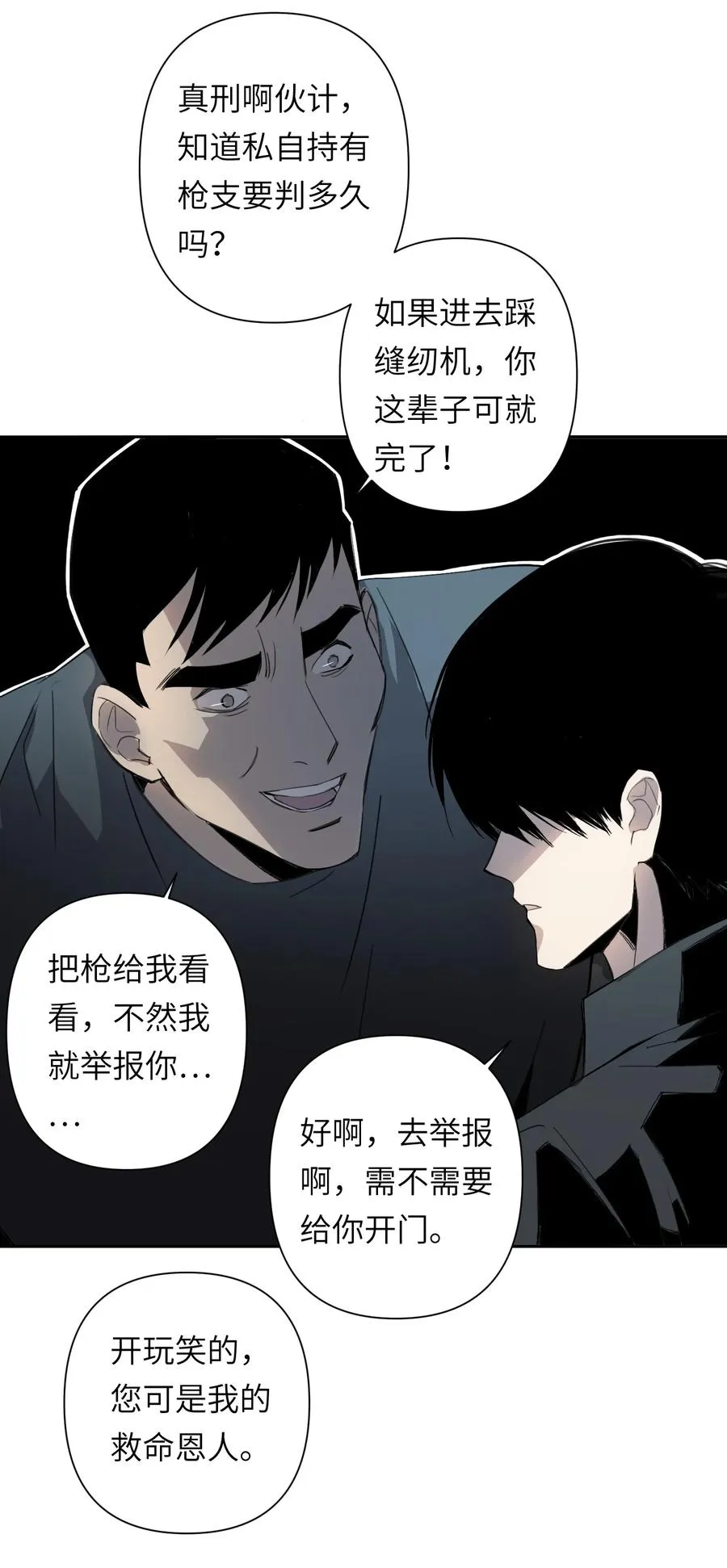 7 这只是一时的办法…… 第30页