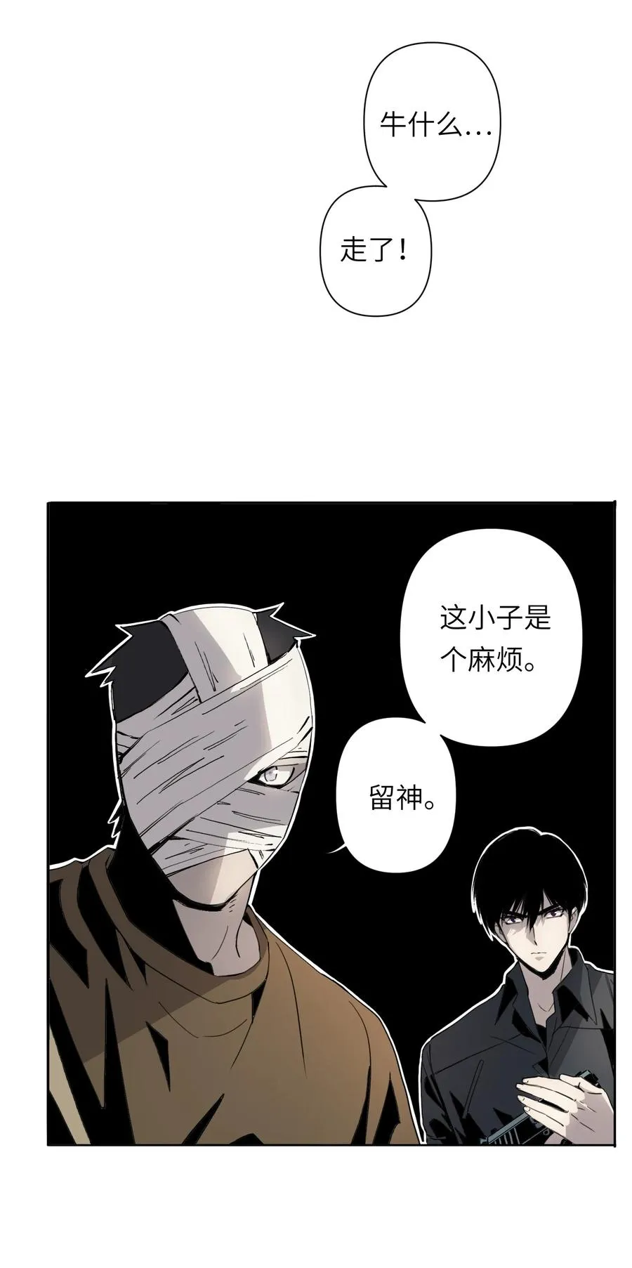 7 这只是一时的办法…… 第35页