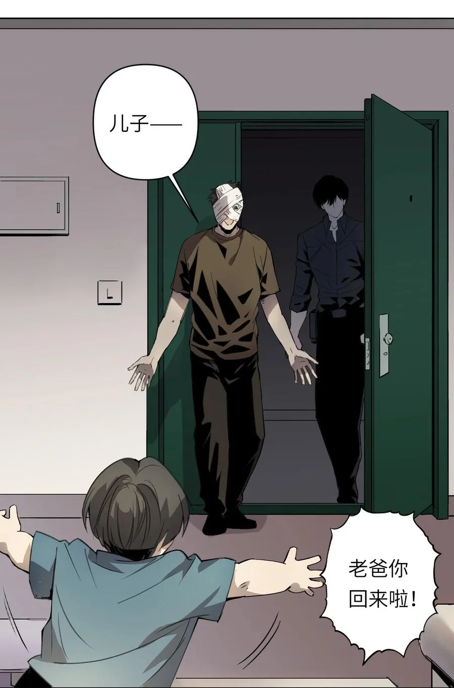 7 这只是一时的办法…… 第39页