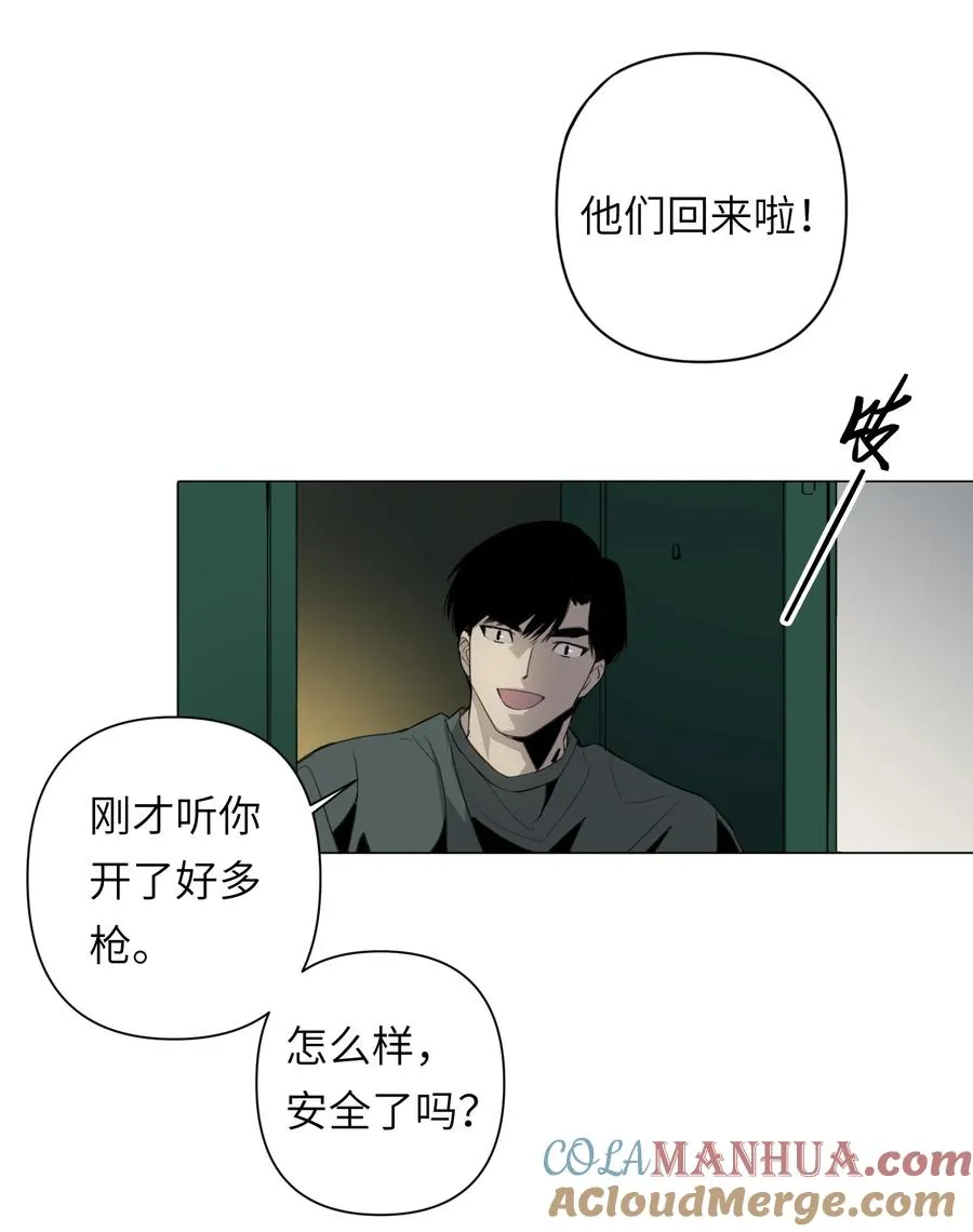7 这只是一时的办法…… 第43页
